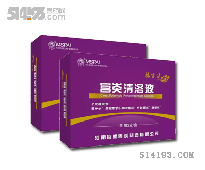 宫炎清溶液