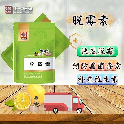 脱霉素