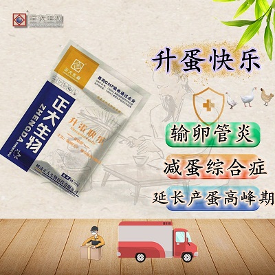 升蛋快乐（中药产品）