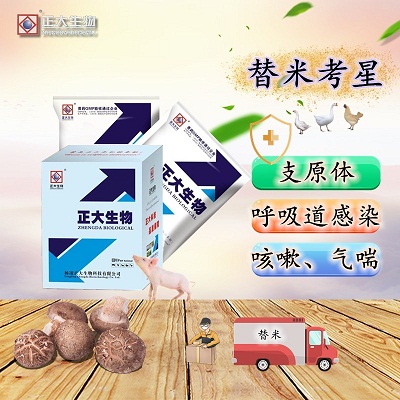 替米考星可溶性粉