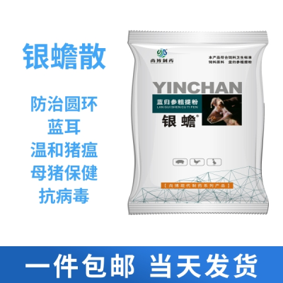 银蟾散|上千家猪场信任的产品