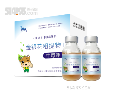 牛毒净--专业牛抗病毒专家