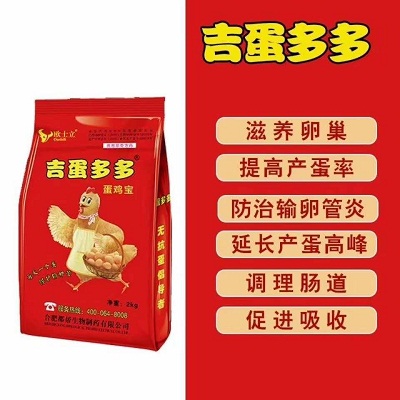 吉蛋多多-蛋鸡宝