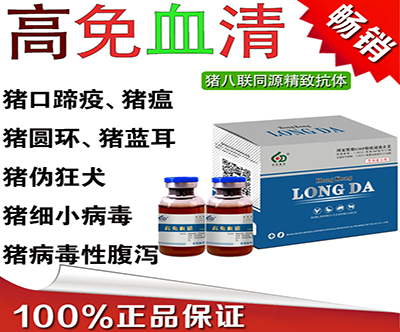 猪蓝耳病的治疗方法大全-兽医在线-兽药招商网