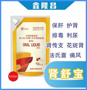 肾舒宝 （保肝 护肾 排毒 利尿 花斑肾 ）
