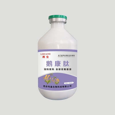 鹅康肽