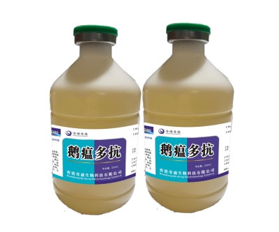  鹅瘟多抗【小鹅瘟，流感】