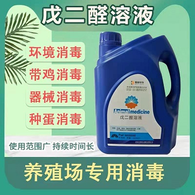 戊二醛