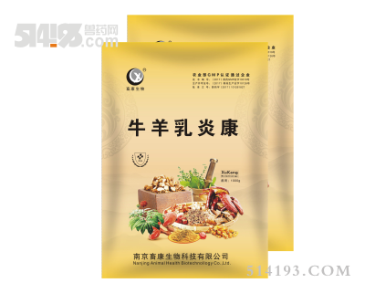 牛羊乳炎康