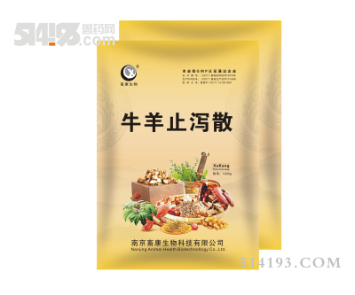 牛羊止泻散