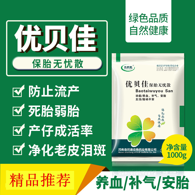 优贝佳