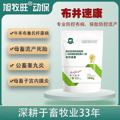 布病速康—保胎安胎、防控流产