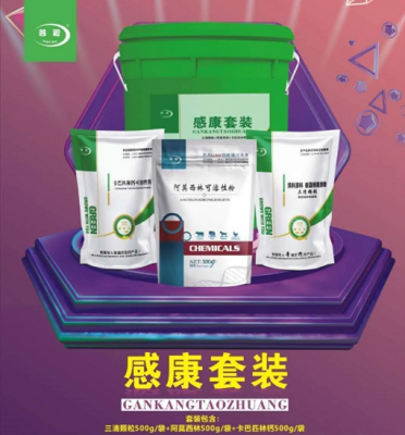 5号感康套餐