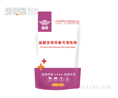 盐酸多西环素可溶性粉