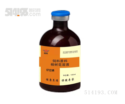 仔立消