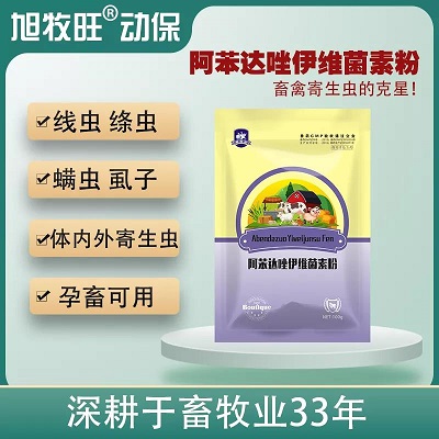 阿苯达唑伊维菌素粉 - 畜禽体内外寄生虫的克星！