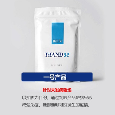 铁兰32