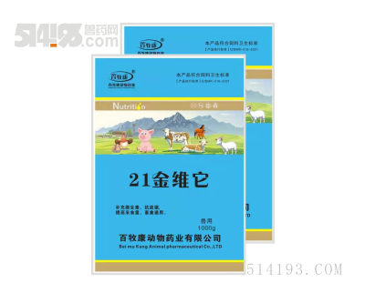 21金维它   