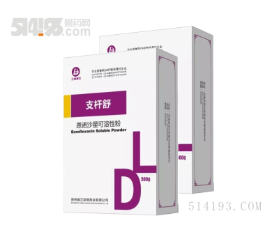 支杆舒--恩诺沙星可溶性粉