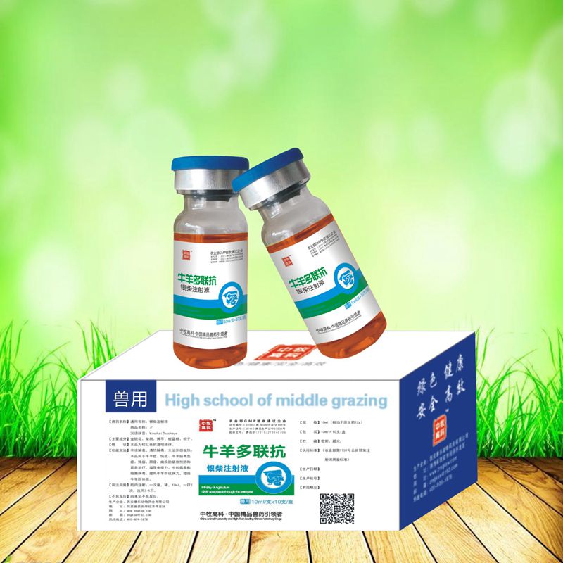 牛羊多联抗（加强型）
