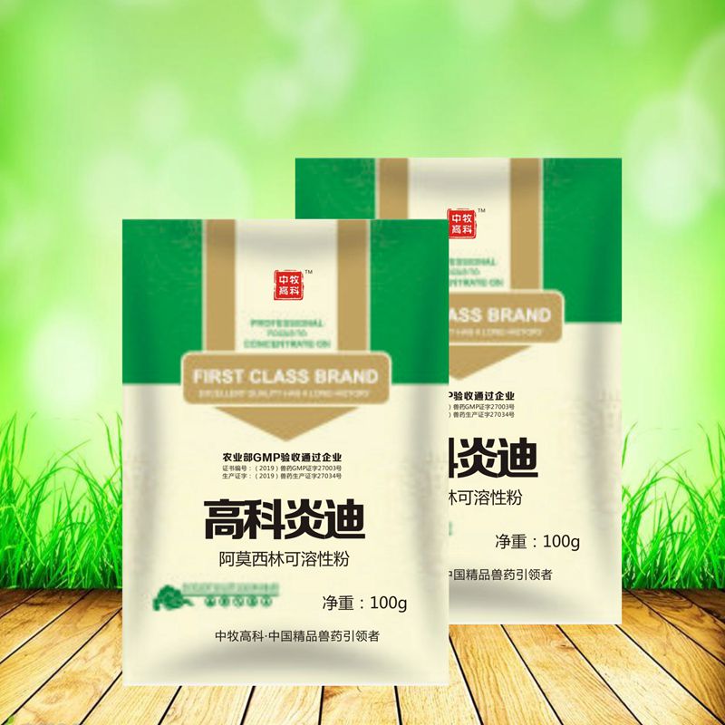 高科炎迪