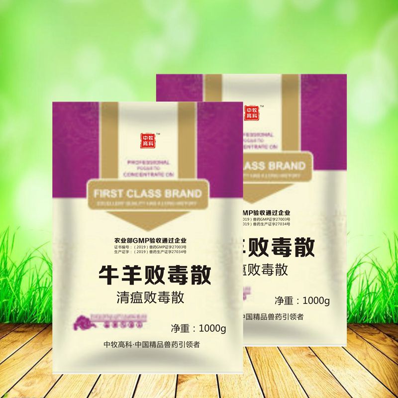 牛羊败毒散 