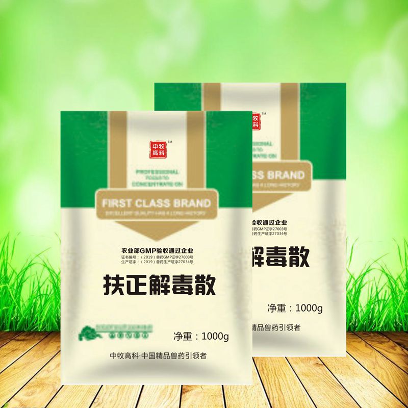 扶正解毒散