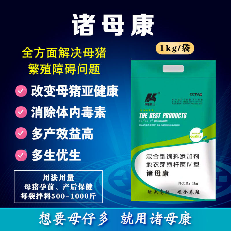 诸母康