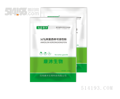 阿莫西林可溶性粉