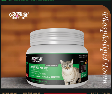 呵呵喵猫癣磷脂町