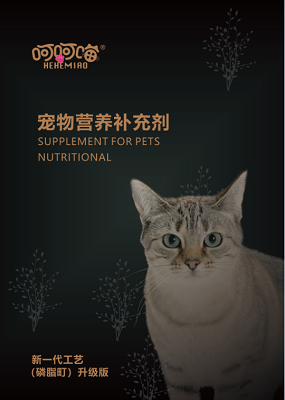 呵呵喵磷脂町宠物营养补充剂