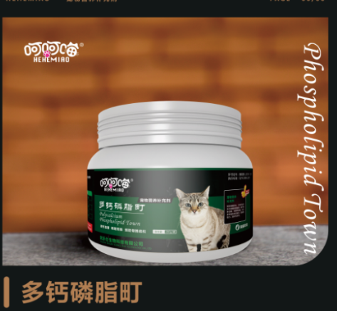呵呵喵多钙磷脂町宠物营养补充剂