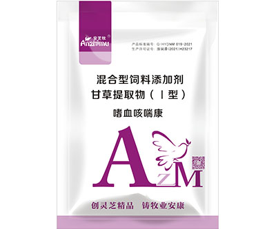 嗜血咳喘康