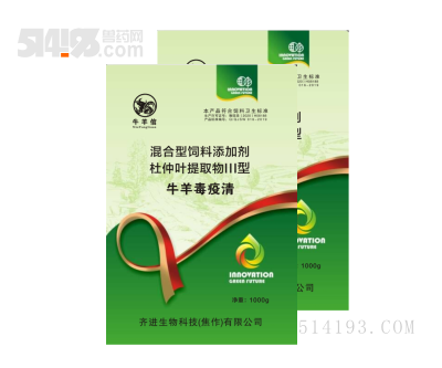 牛羊毒疫清