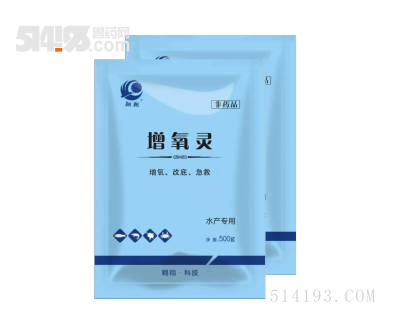增氧灵—增氧 急救 改底 晴雨两用
