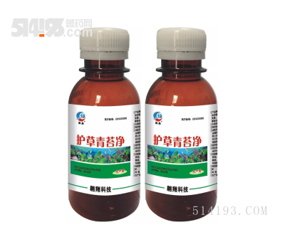 护草青苔净——杀灭青苔，对水网藻、蓝藻、裸甲藻、金藻等藻类有抑制作用