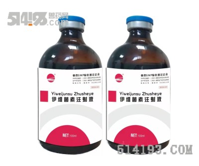 伊维菌素注射液