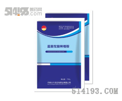 盐酸左旋咪唑粉（广谱驱线虫药）
