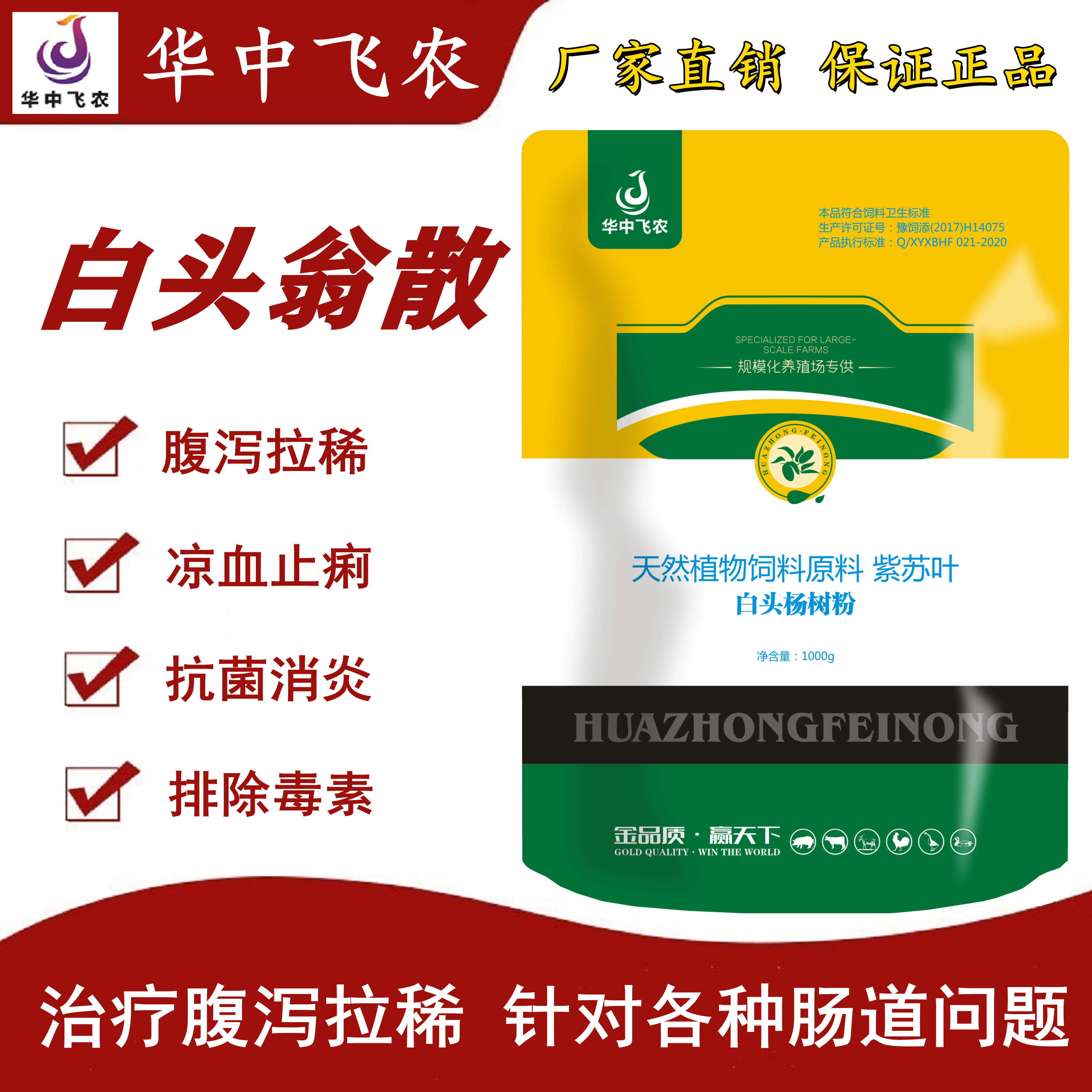 常用兽药抗菌消炎产品推荐,兽药抗菌消炎种类大全-兽药原料- 中国兽药