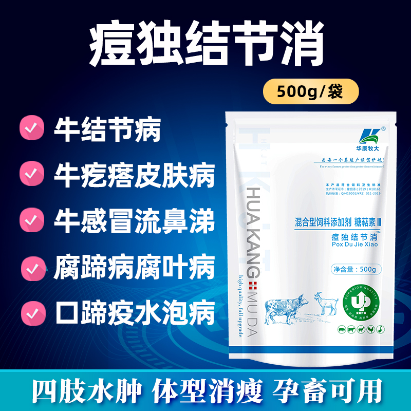  痘独结节消
