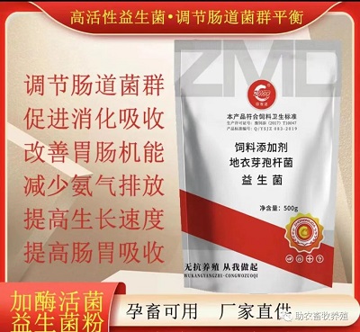 益生菌