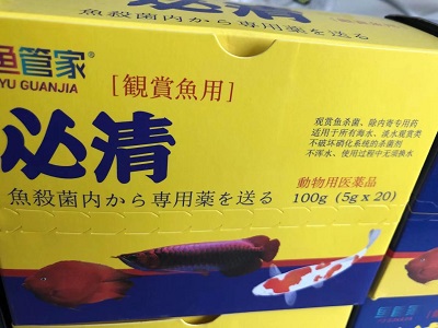 鱼管家水族专用必清批发