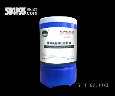 5%盐酸头孢噻呋注射液-产后消炎