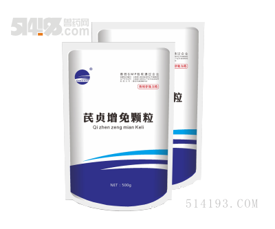 芪贞增免颗粒—强效温补，增强活力