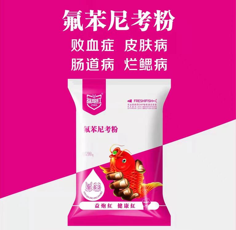 氟苯尼考粉