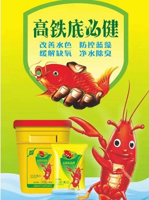 高铁酸钾（高铁底倍健）