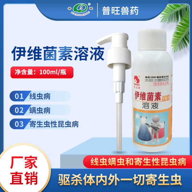 伊虫清
