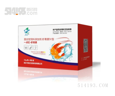 一点红·虾青素