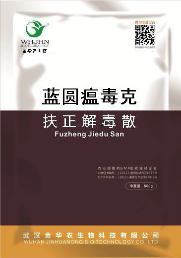 蓝圆瘟毒克