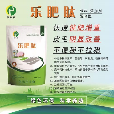 乐肥肽-猪【混合型饲料添加剂丁酸梭菌（III型）】